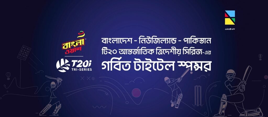 Bangla-Wash-Fastest-Growing-Detergent-Brand-in-Bangladesh-Bangla-Wash-T20I-Tri-Series-banner.jpg