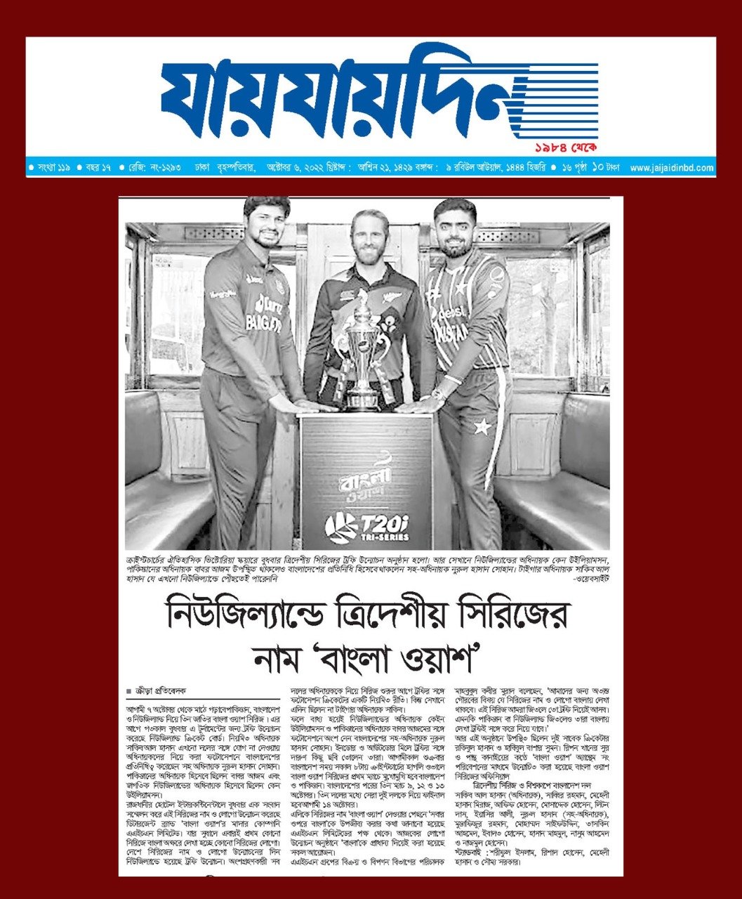 Jaijai din Bangla Wash T20i Tri-Series 2022